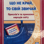 Książki w języku ukraińskim-6.png