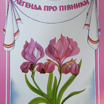 Książki w języku ukraińskim-11.png