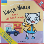 Książki w języku ukraińskim-10.png