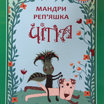 Książki w języku ukraińskim-12.png