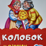 Książki w języku ukraińskim-15.png