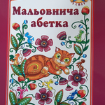 Książki w języku ukraińskim-13.png